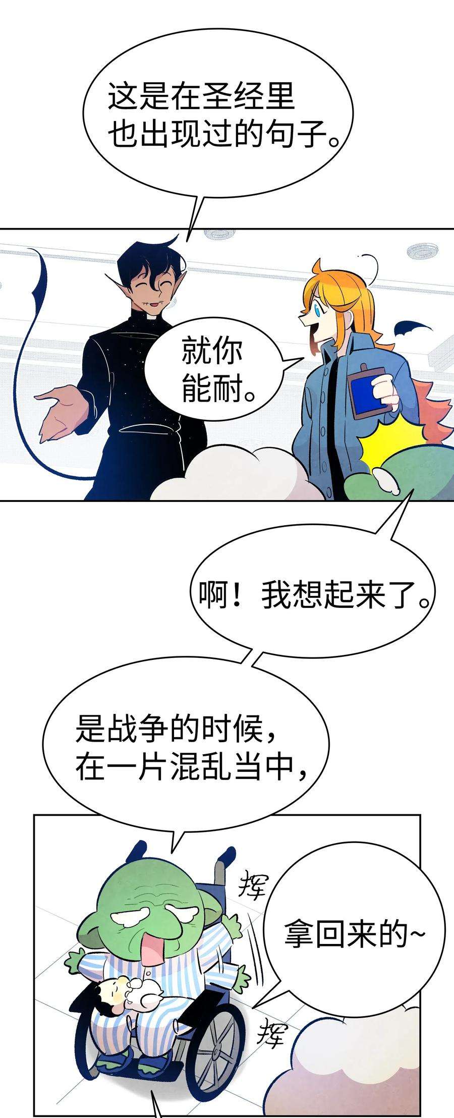 骷髅奶爸37 骷髅话家
