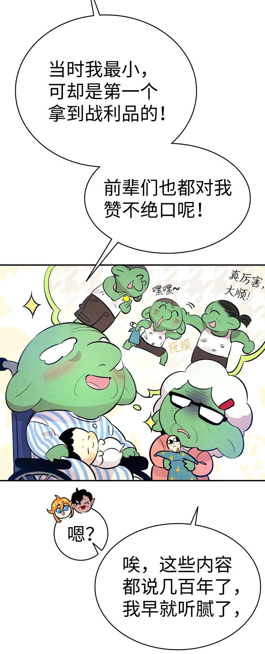 骷髅奶爸37 骷髅话家