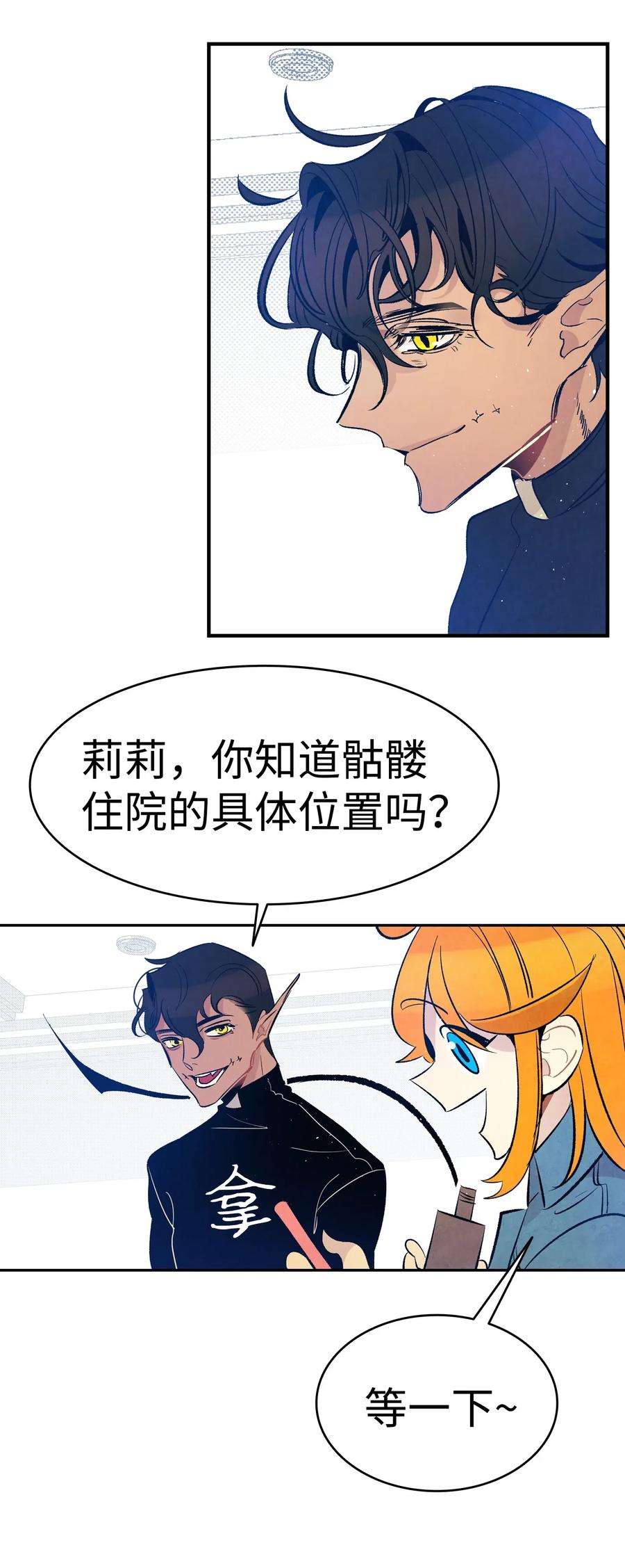 骷髅奶爸37 骷髅话家