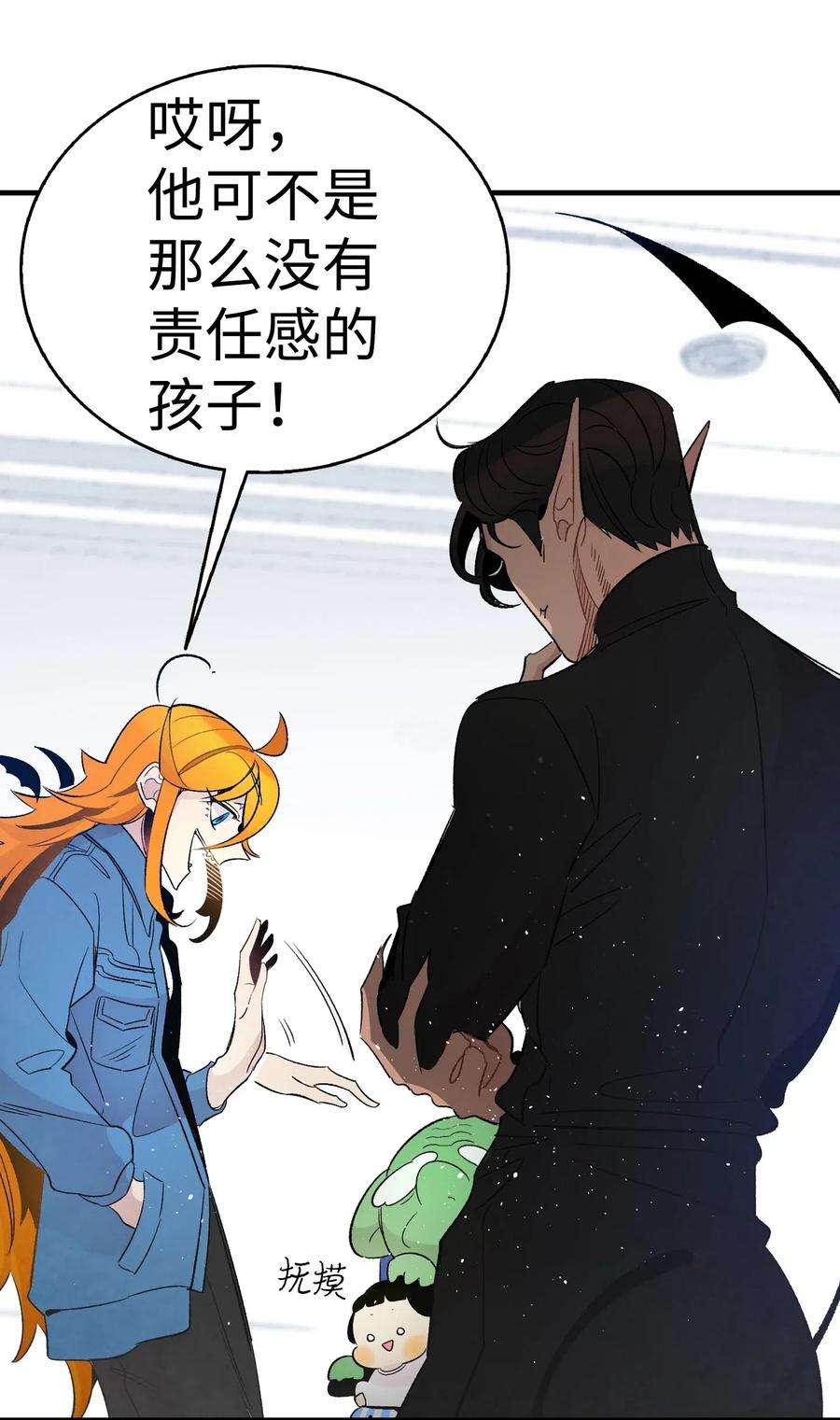 骷髅奶爸37 骷髅话家