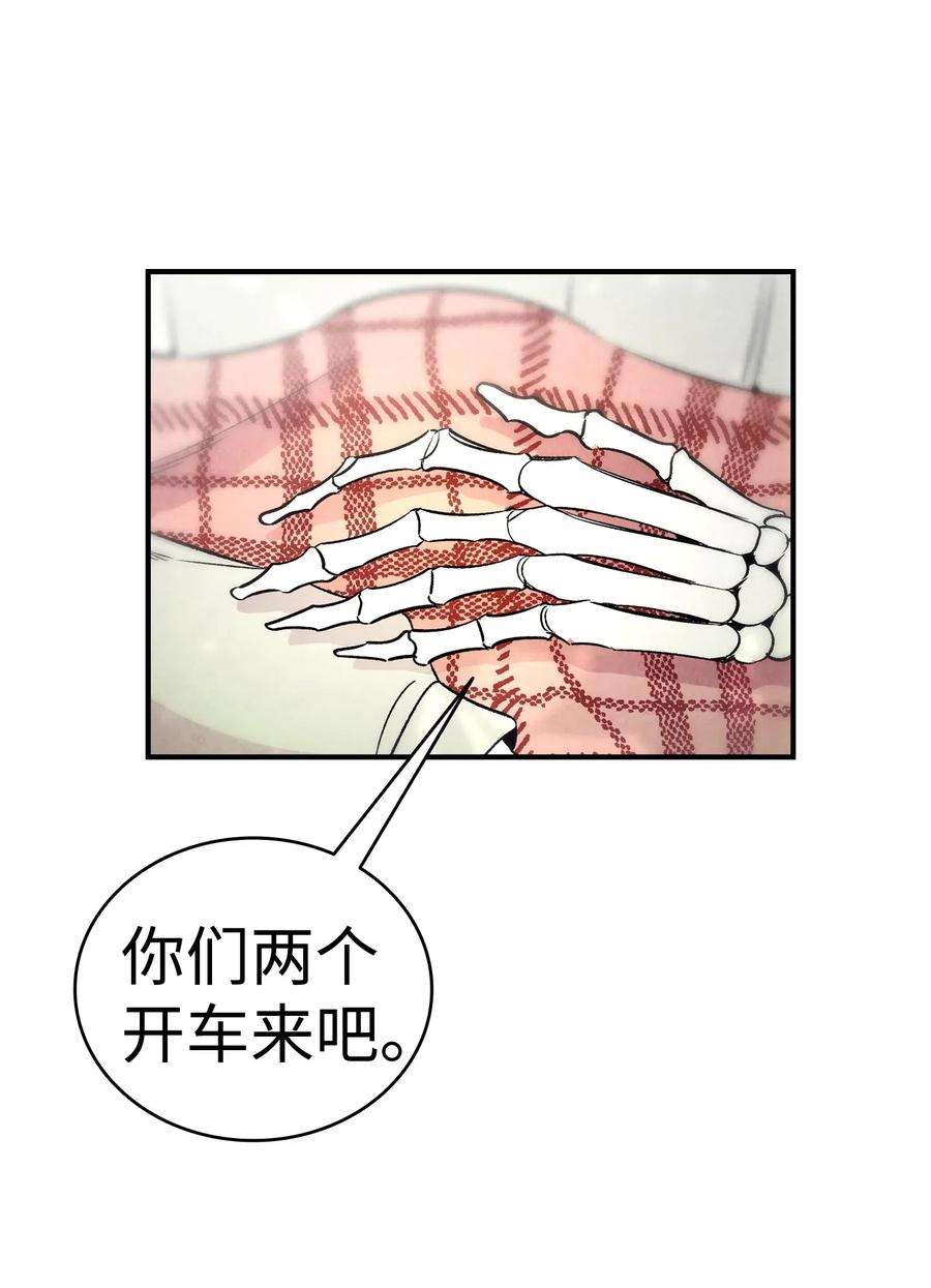 骷髅奶爸38 探病