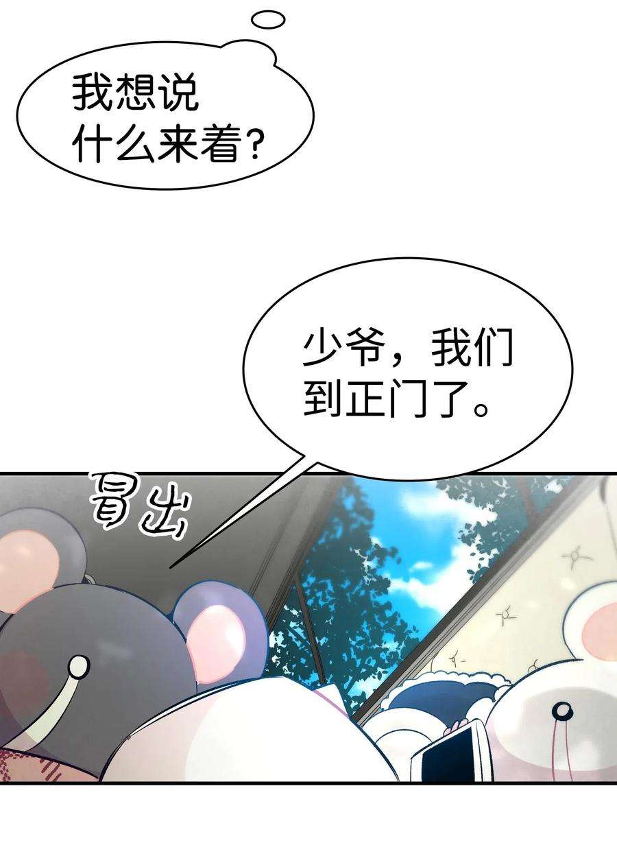 骷髅奶爸38 探病