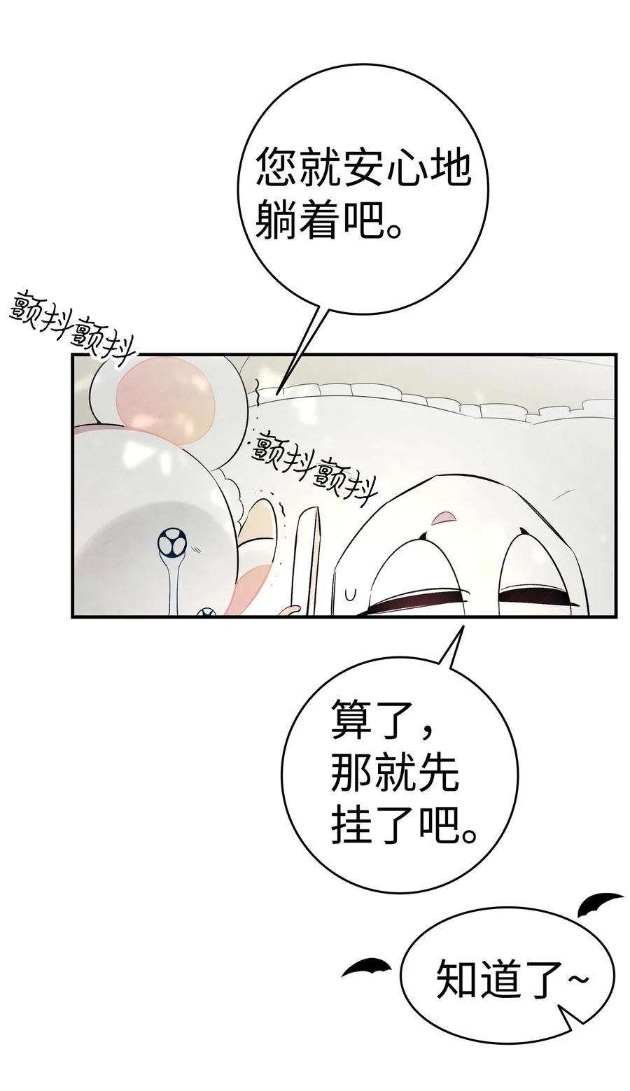 骷髅奶爸38 探病