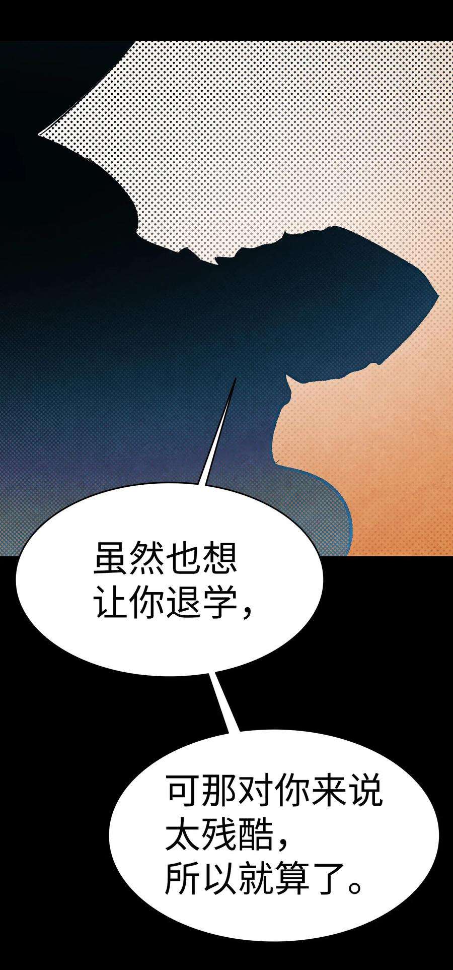 骷髅奶爸38 探病