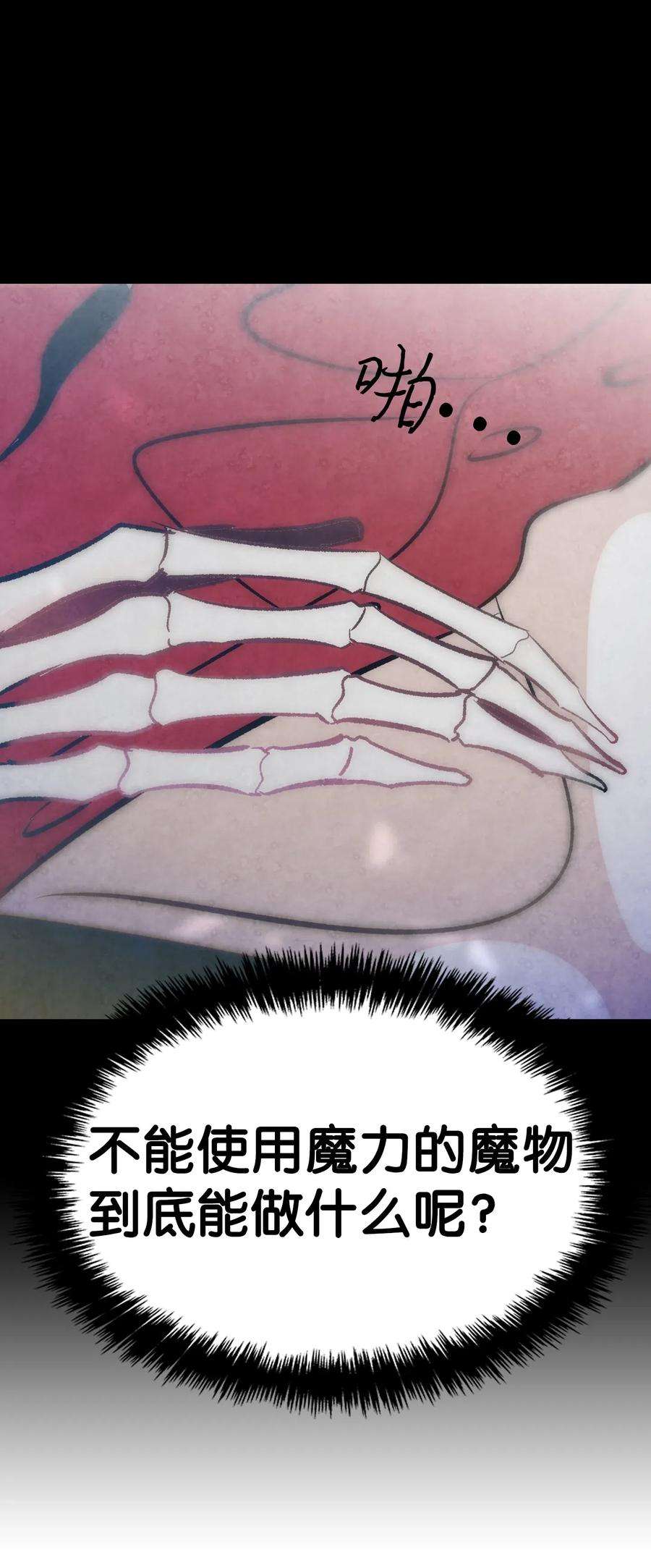 骷髅奶爸38 探病