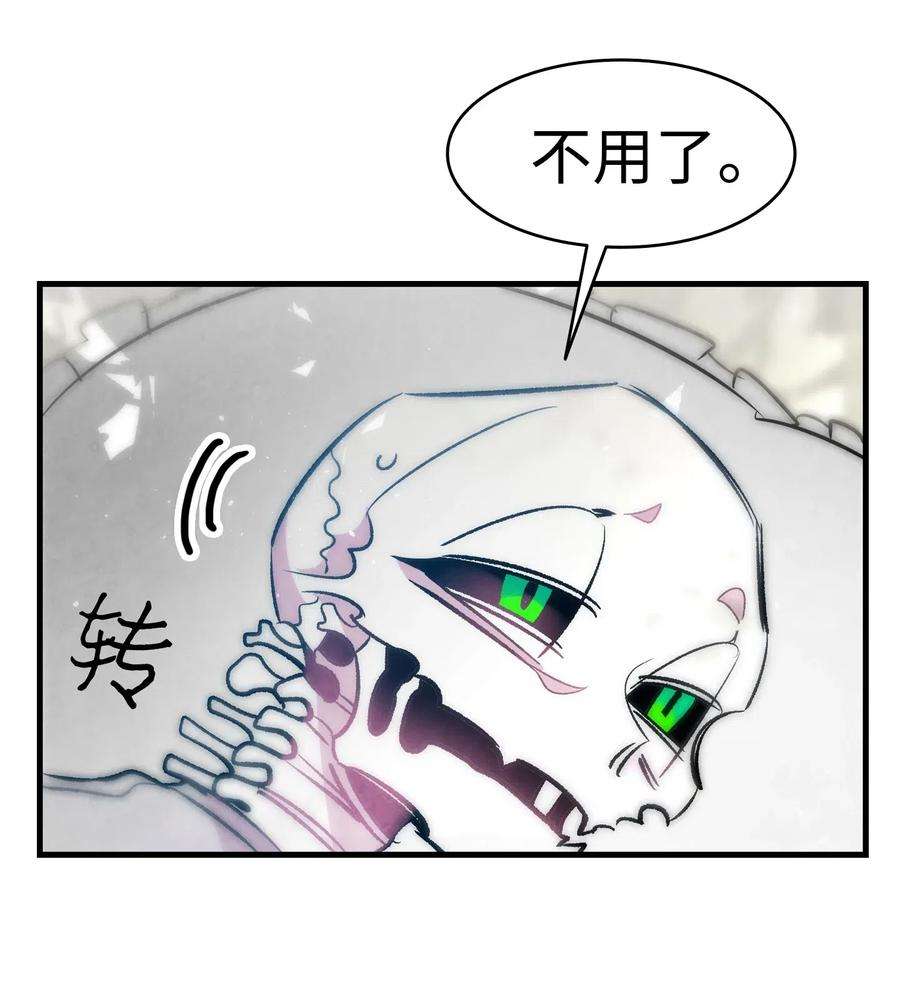 骷髅奶爸38 探病