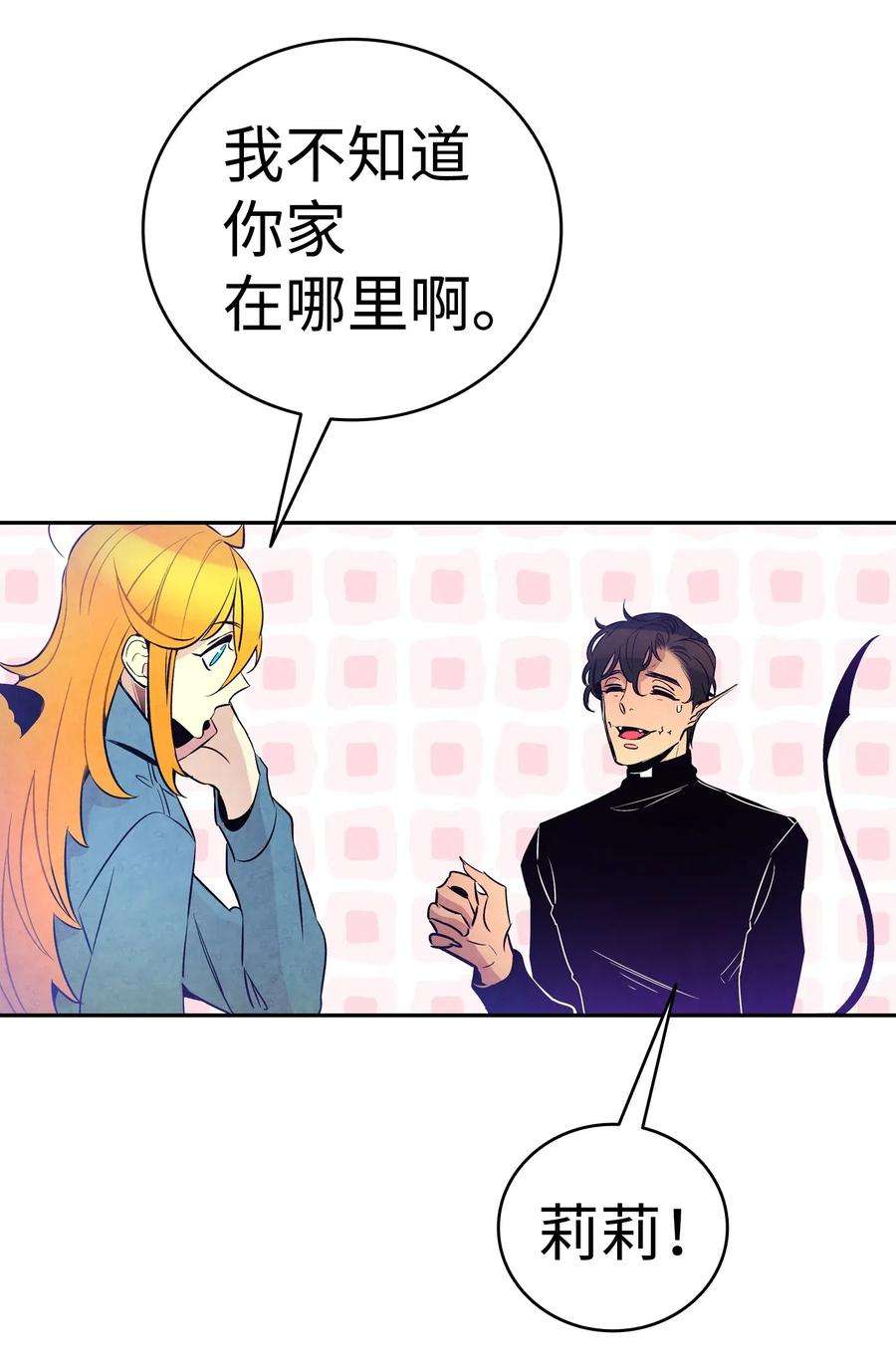 骷髅奶爸38 探病