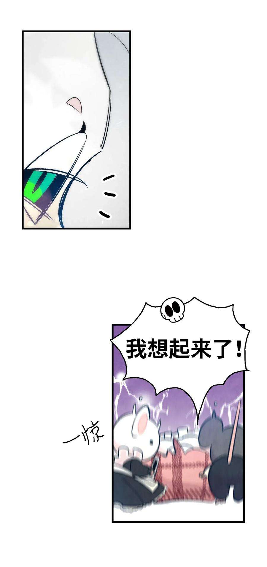 骷髅奶爸38 探病