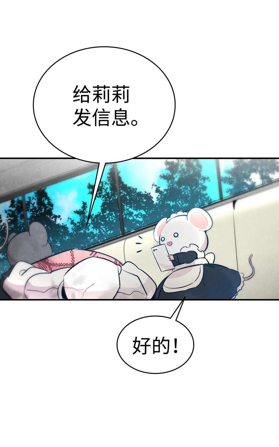 骷髅奶爸38 探病