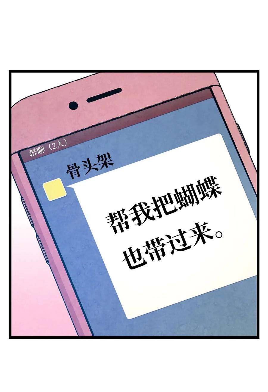 骷髅奶爸38 探病