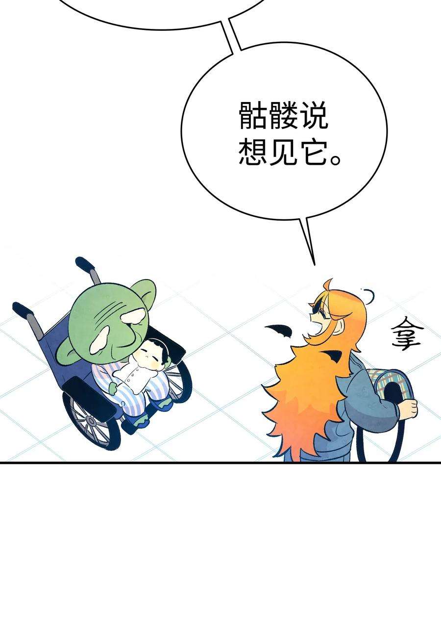 骷髅奶爸38 探病