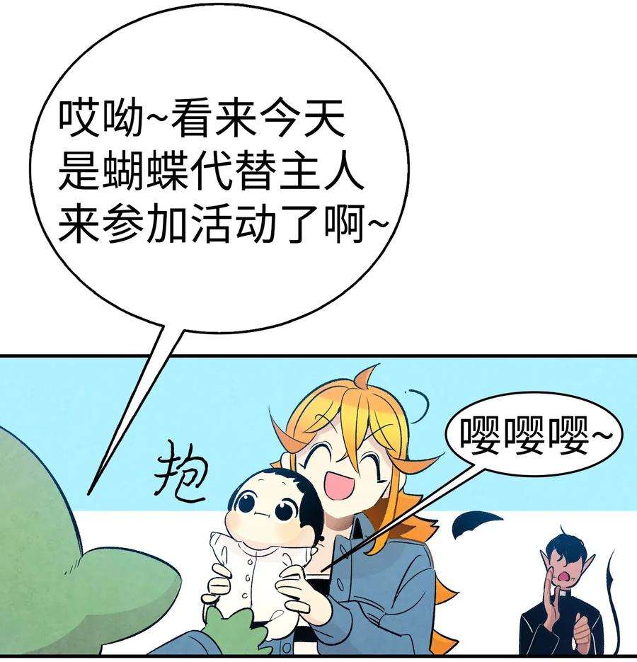 骷髅奶爸38 探病
