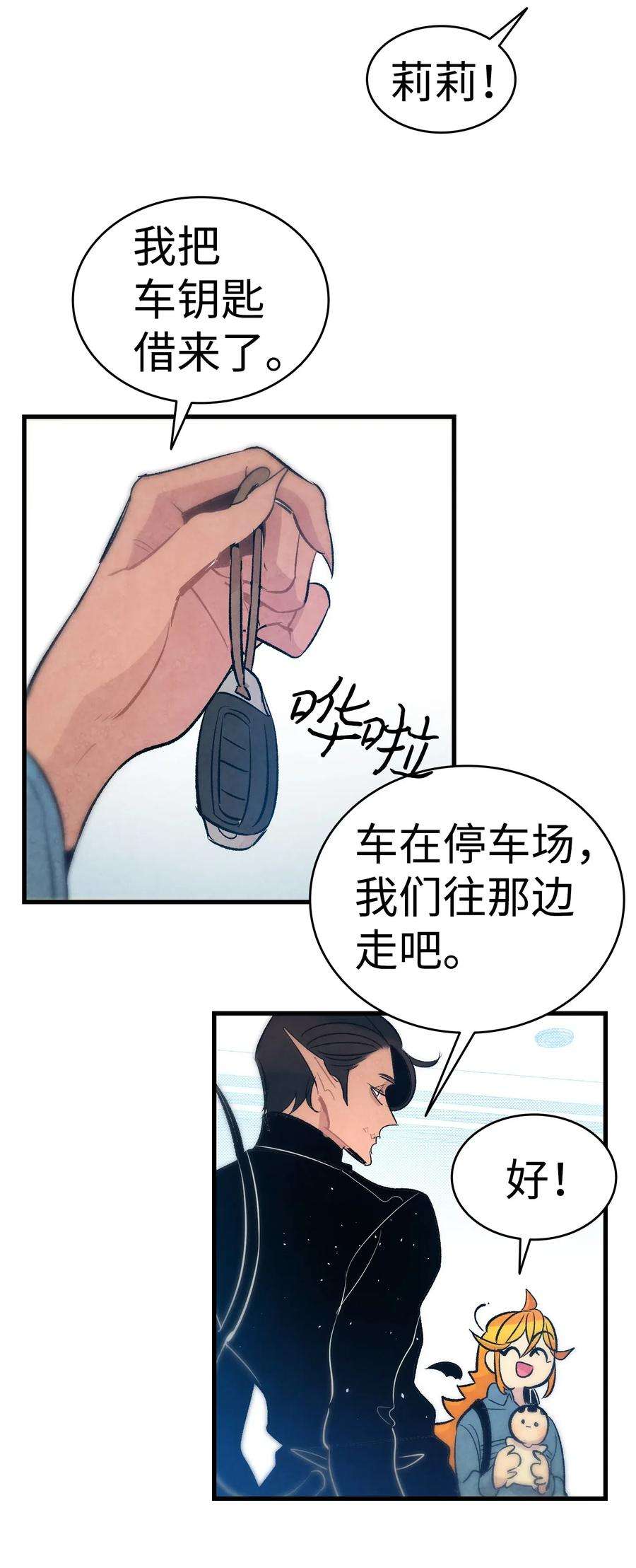骷髅奶爸38 探病