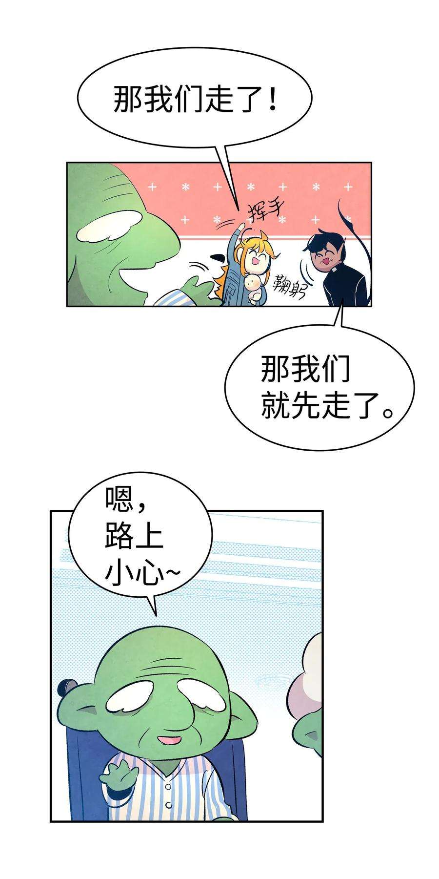骷髅奶爸38 探病