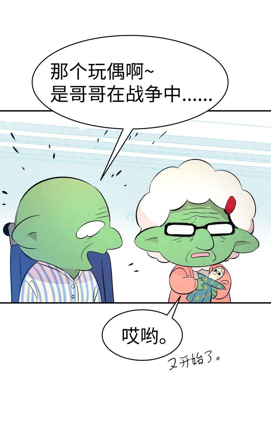 骷髅奶爸38 探病
