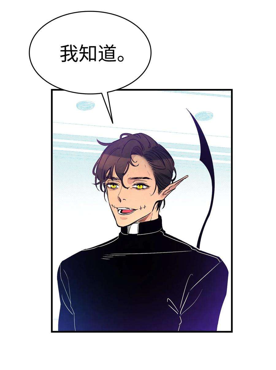 骷髅奶爸38 探病