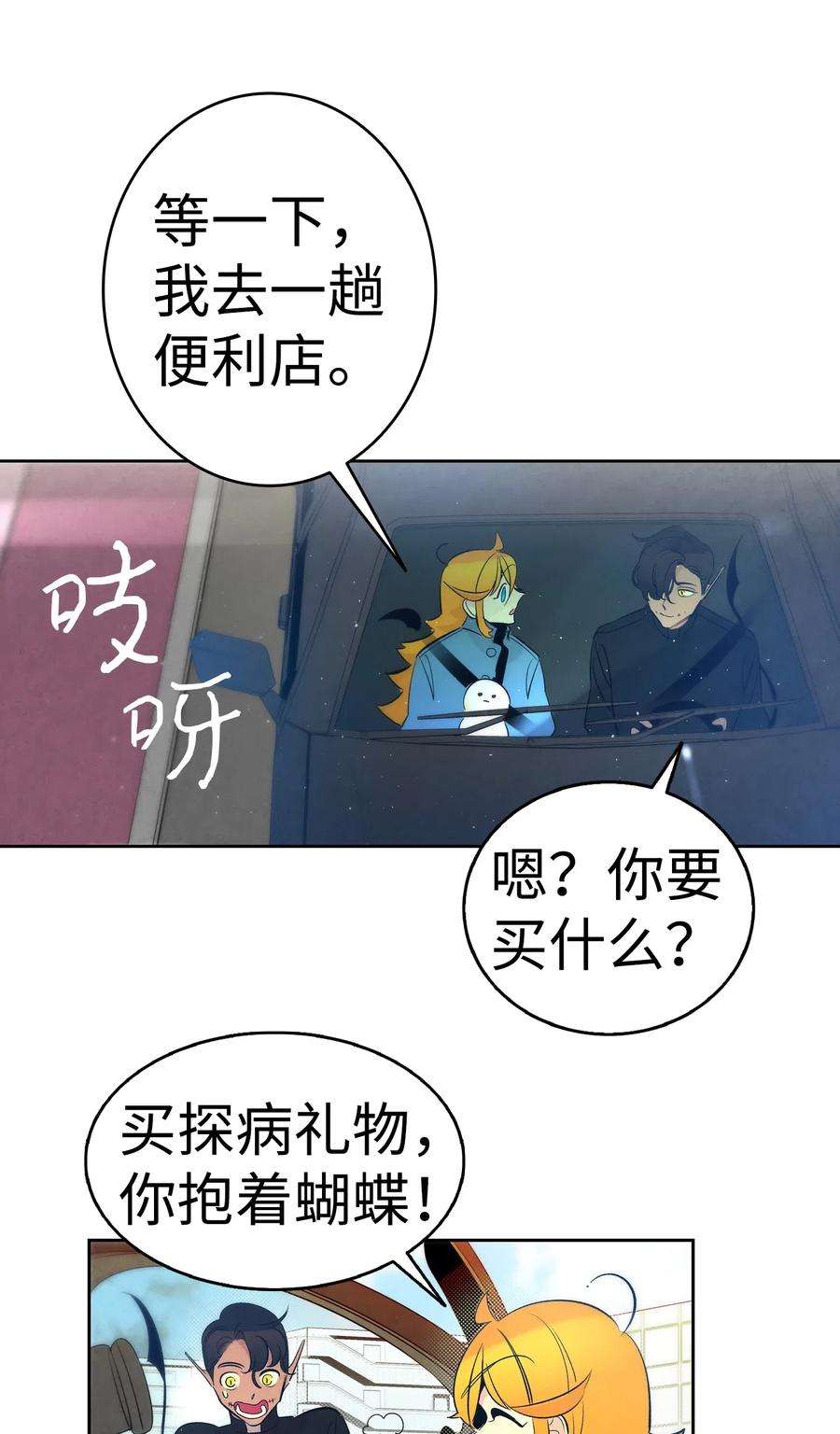 骷髅奶爸38 探病