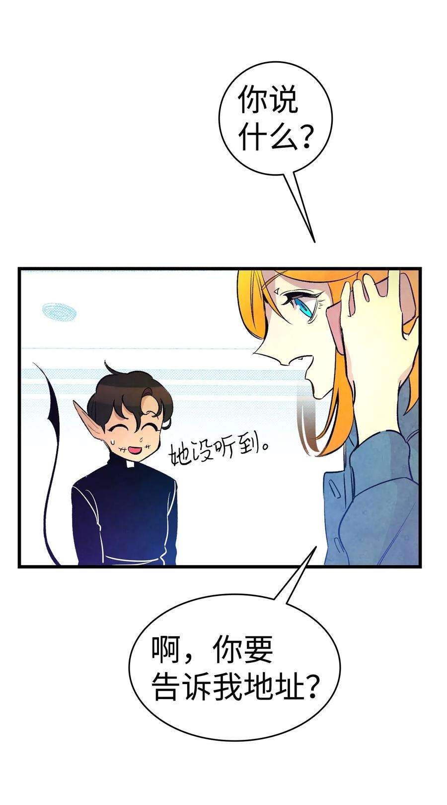 骷髅奶爸38 探病