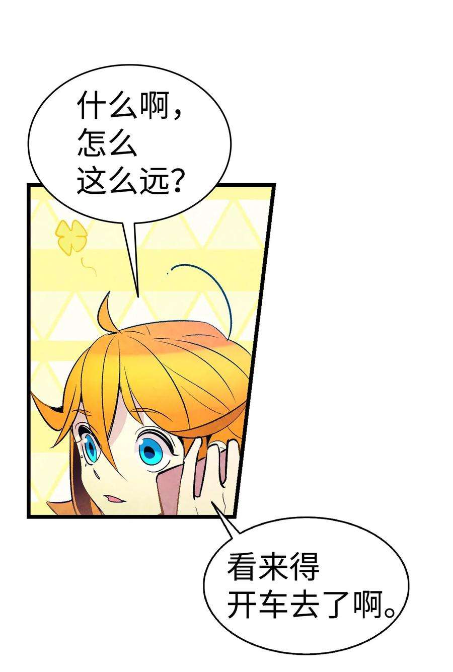 骷髅奶爸38 探病