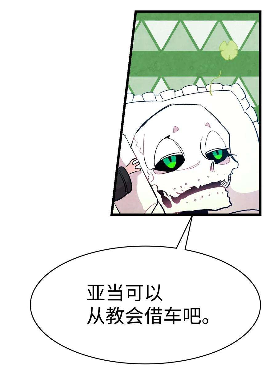 骷髅奶爸38 探病