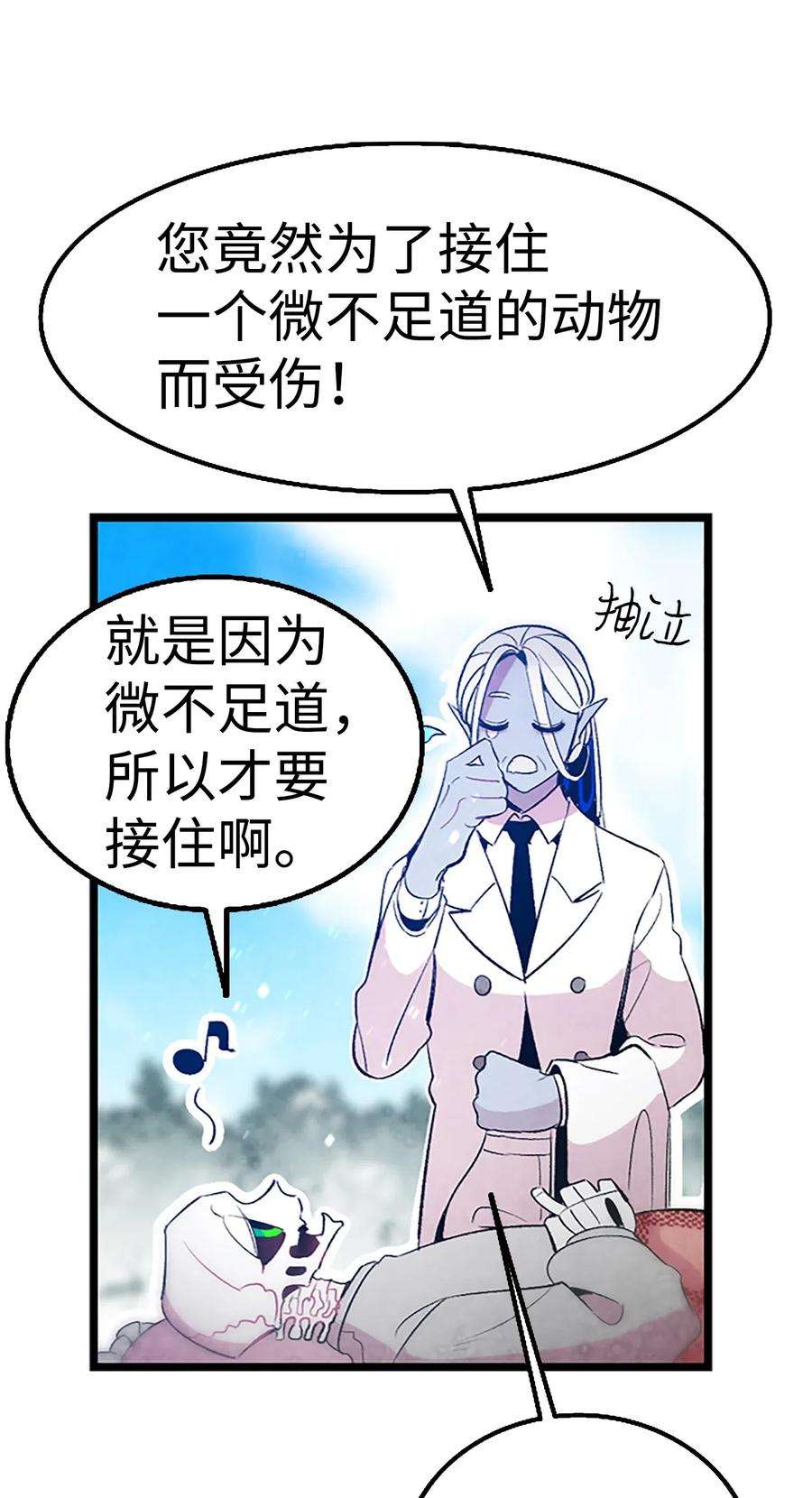 骷髅奶爸39 管家大人