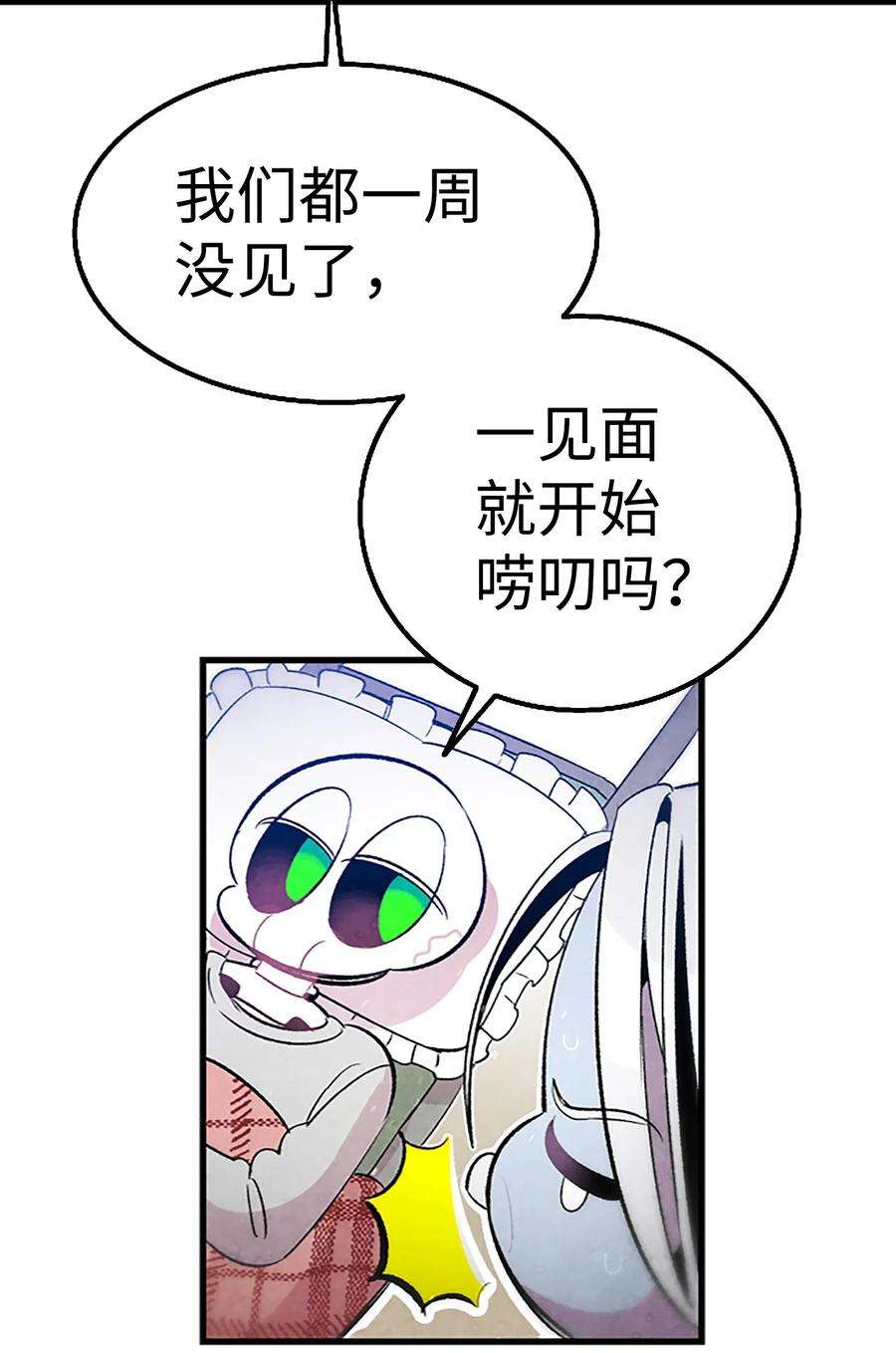 骷髅奶爸39 管家大人