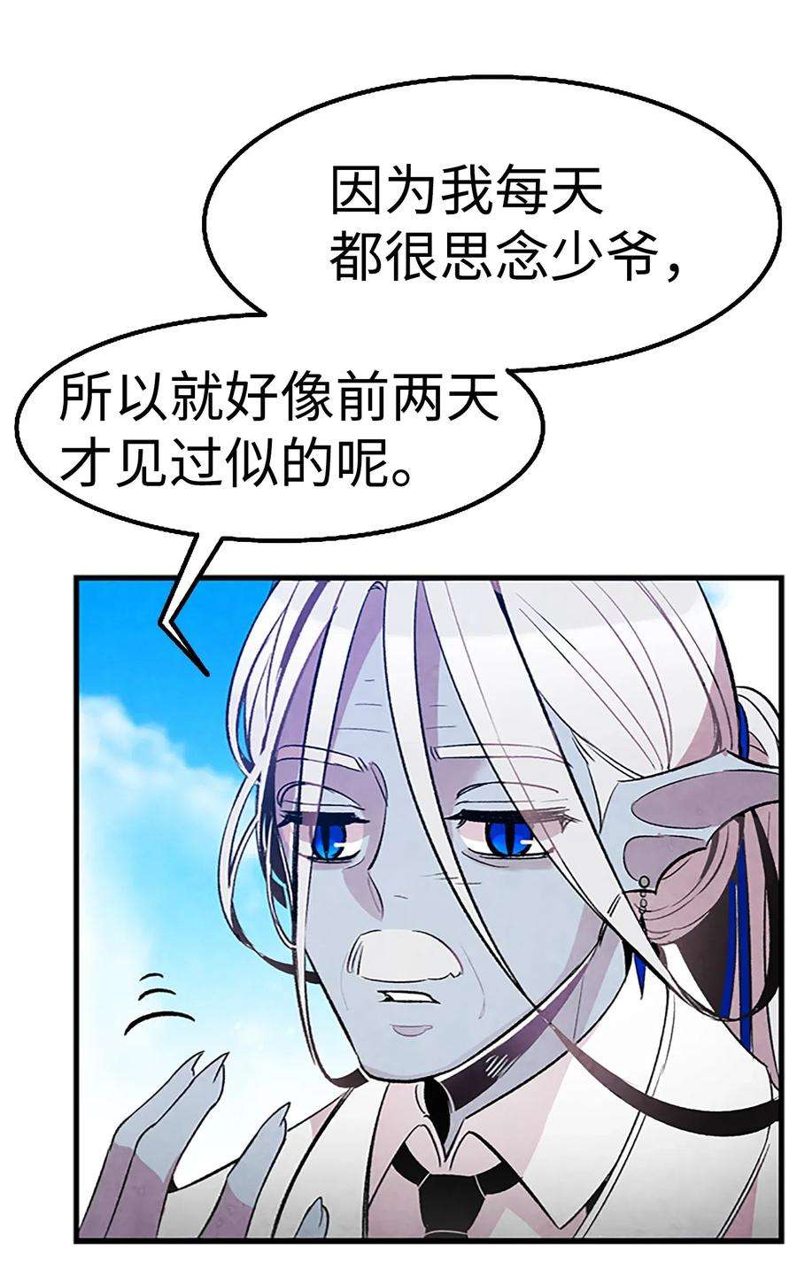 骷髅奶爸39 管家大人