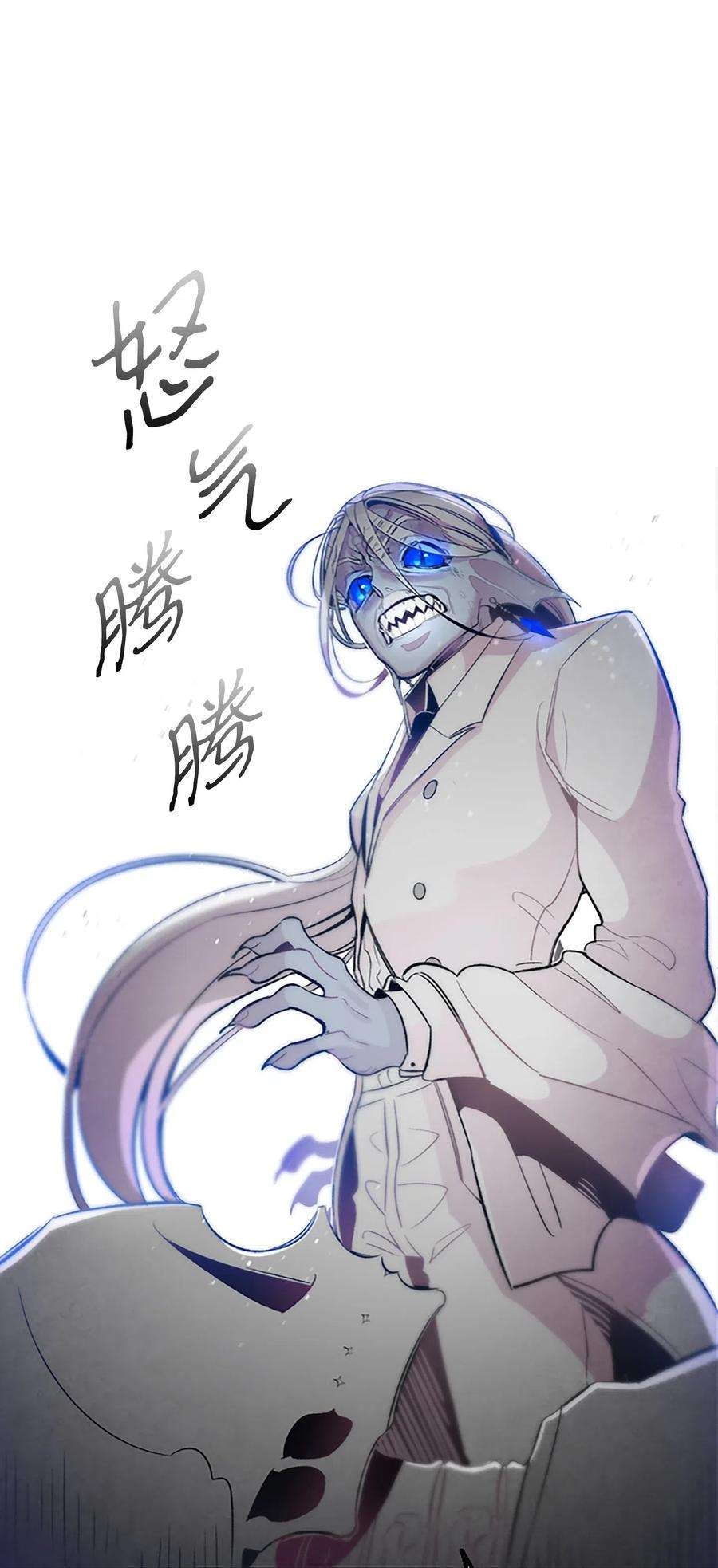 骷髅奶爸39 管家大人