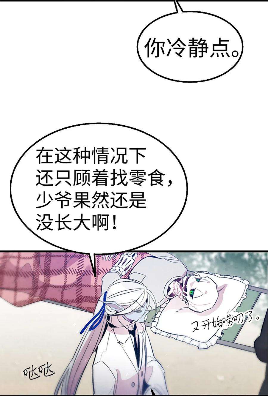 骷髅奶爸39 管家大人