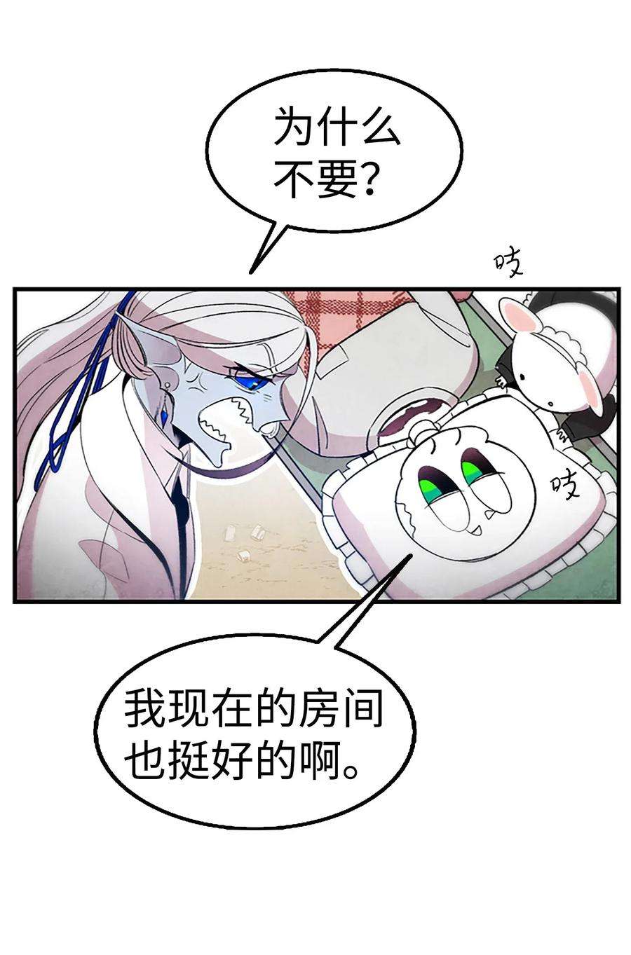 骷髅奶爸39 管家大人