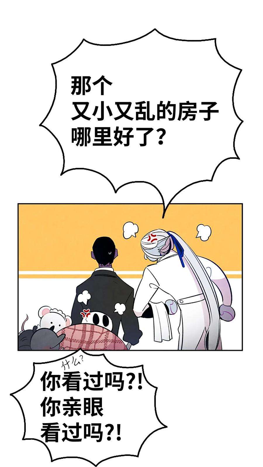 骷髅奶爸39 管家大人