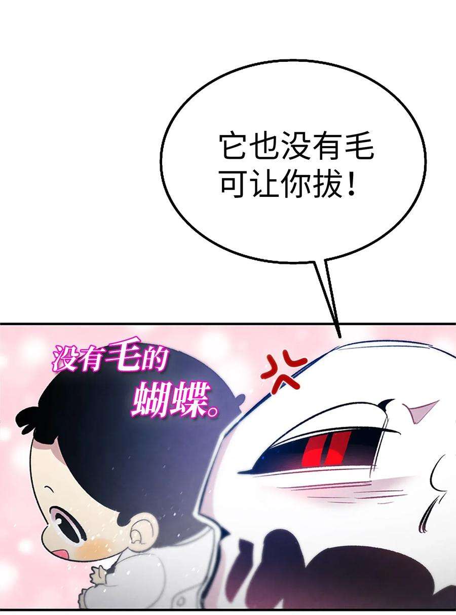 骷髅奶爸39 管家大人