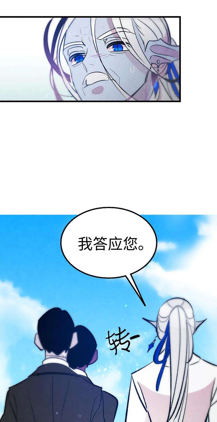 骷髅奶爸39 管家大人