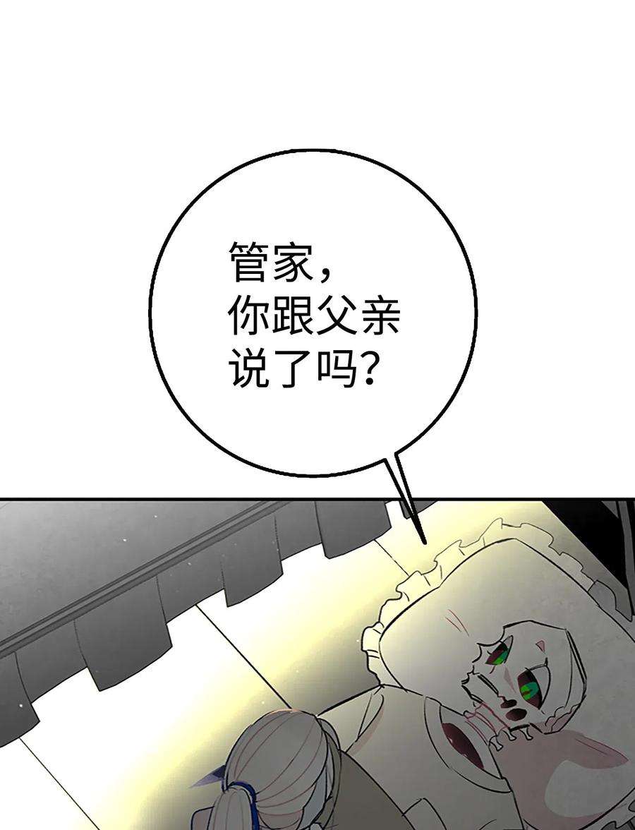骷髅奶爸39 管家大人