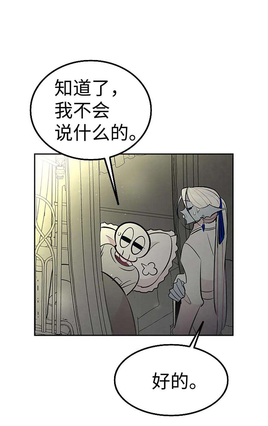 骷髅奶爸39 管家大人
