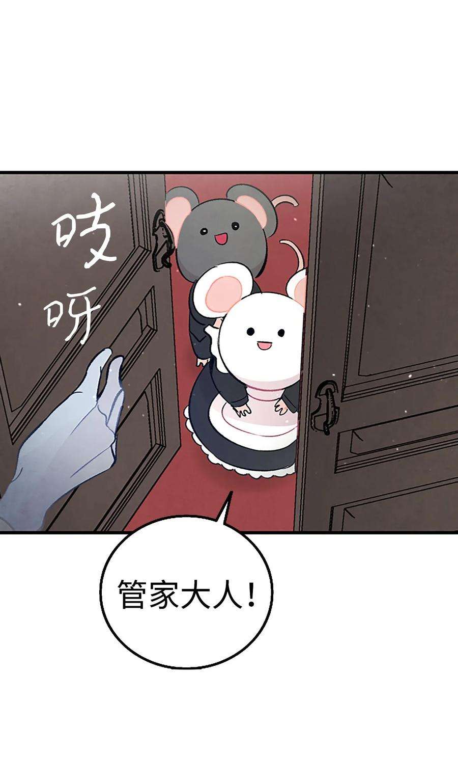 骷髅奶爸39 管家大人