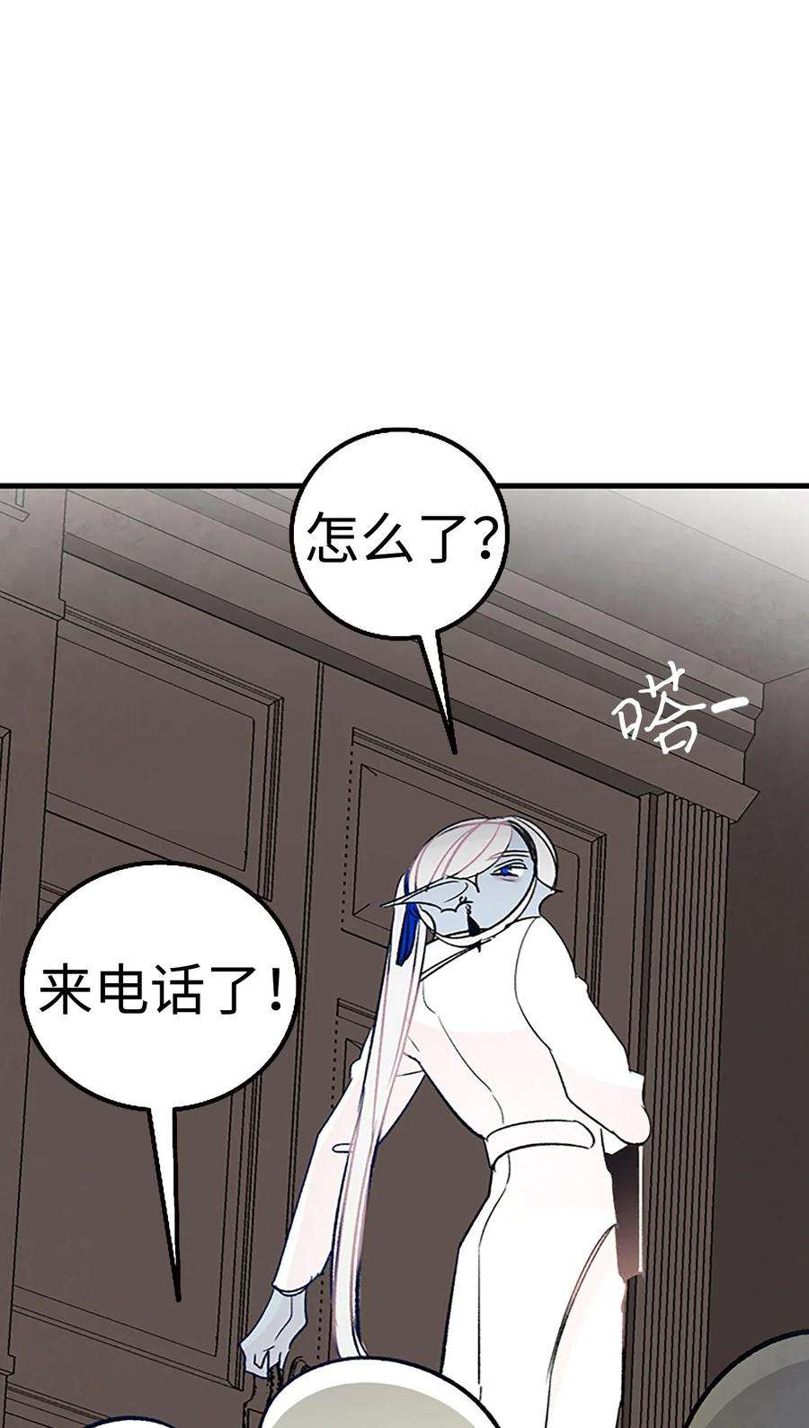 骷髅奶爸39 管家大人