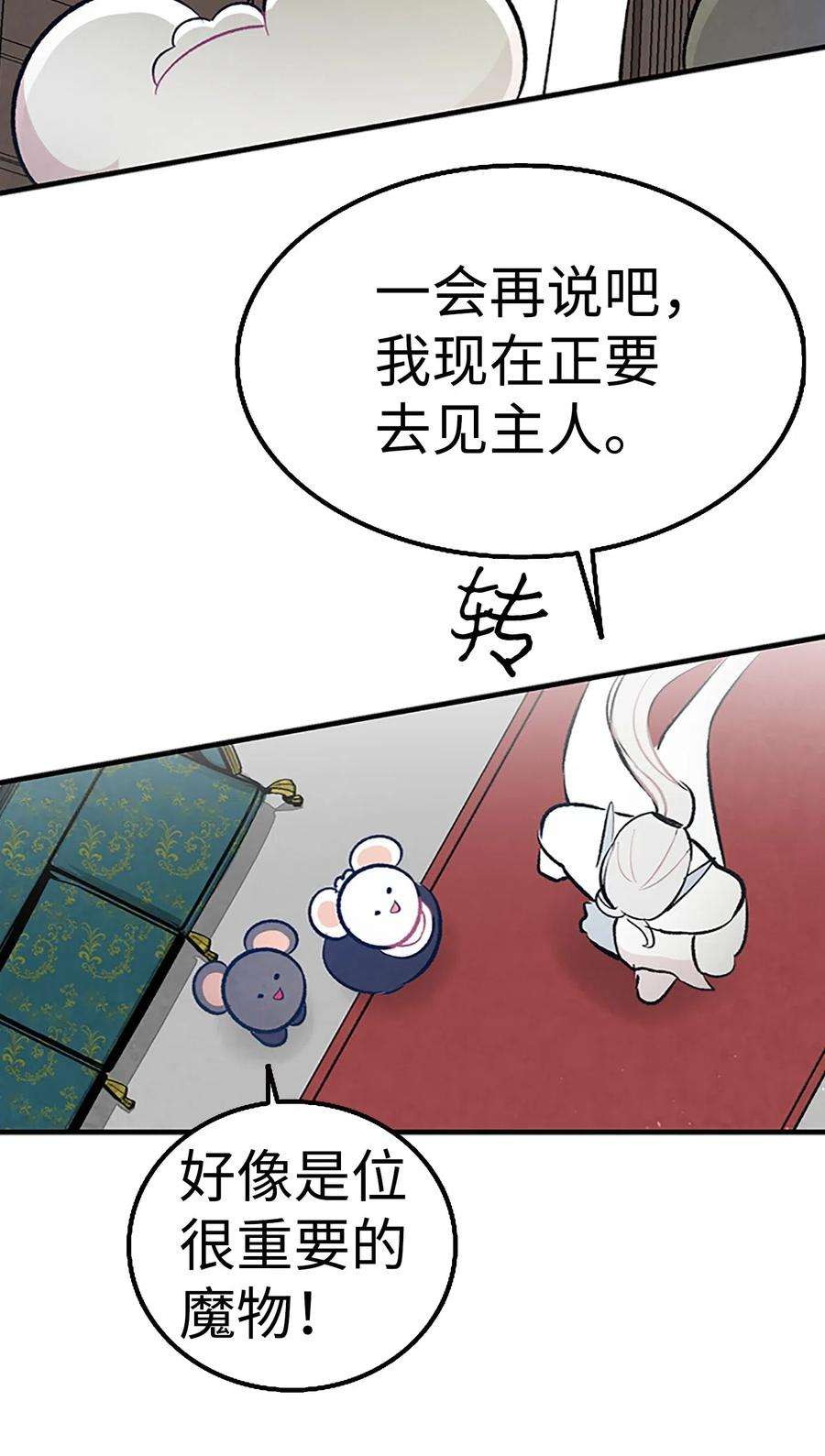 骷髅奶爸39 管家大人