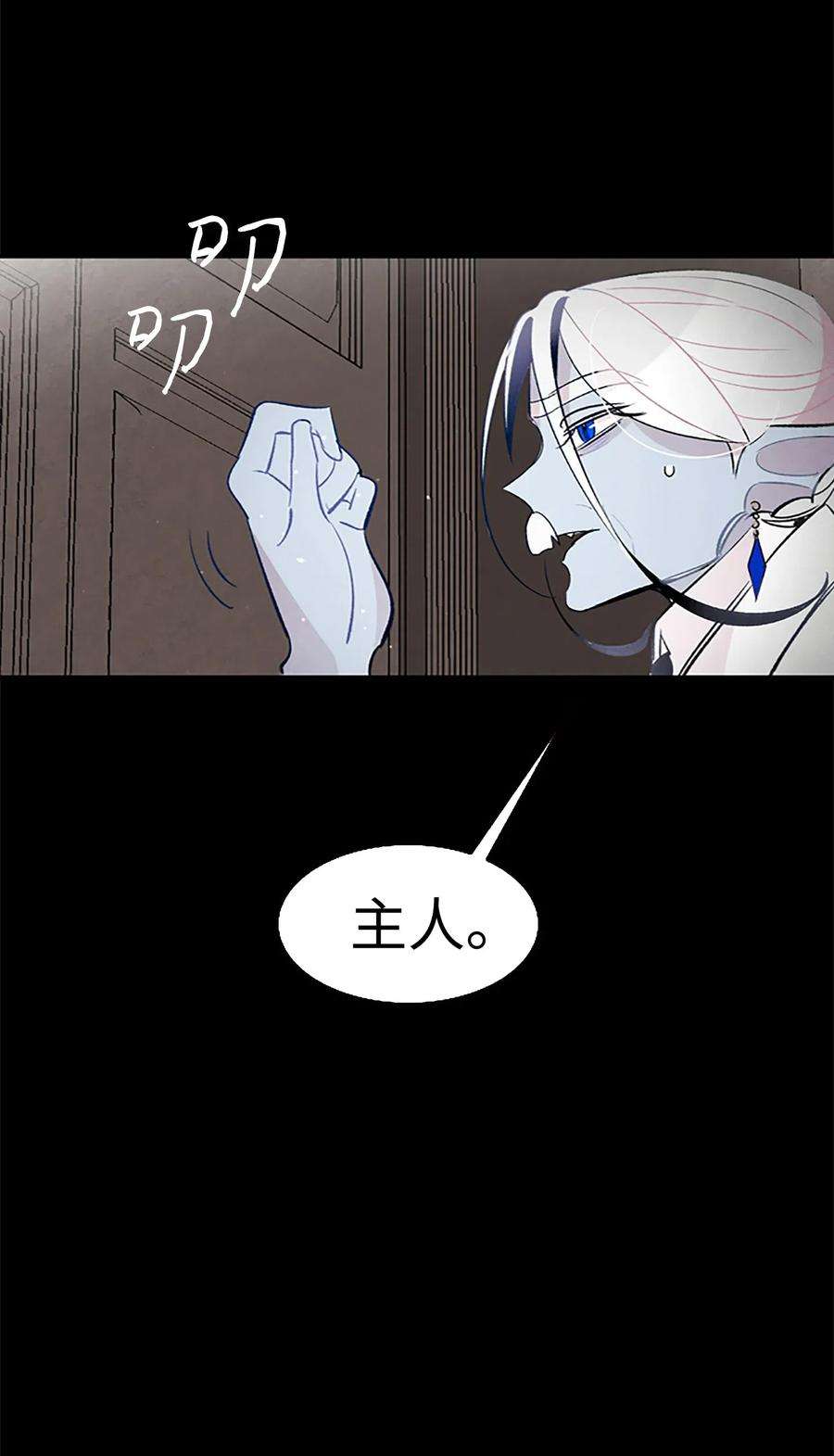 骷髅奶爸39 管家大人