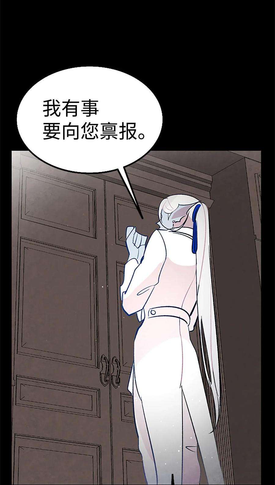 骷髅奶爸39 管家大人