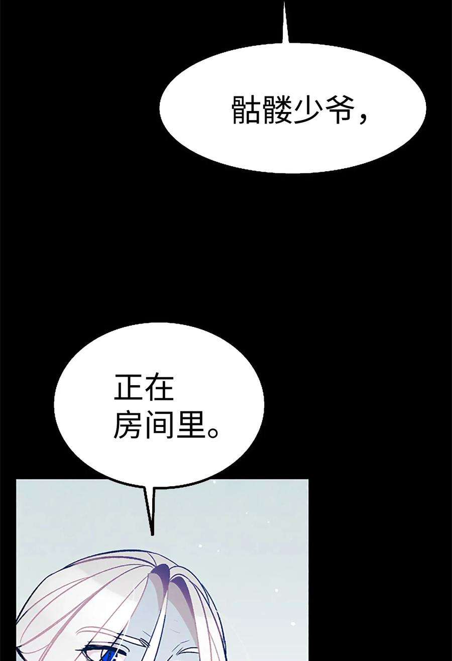 骷髅奶爸39 管家大人