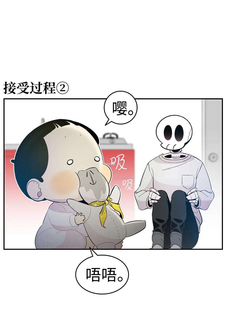 骷髅奶爸40 生活琐事