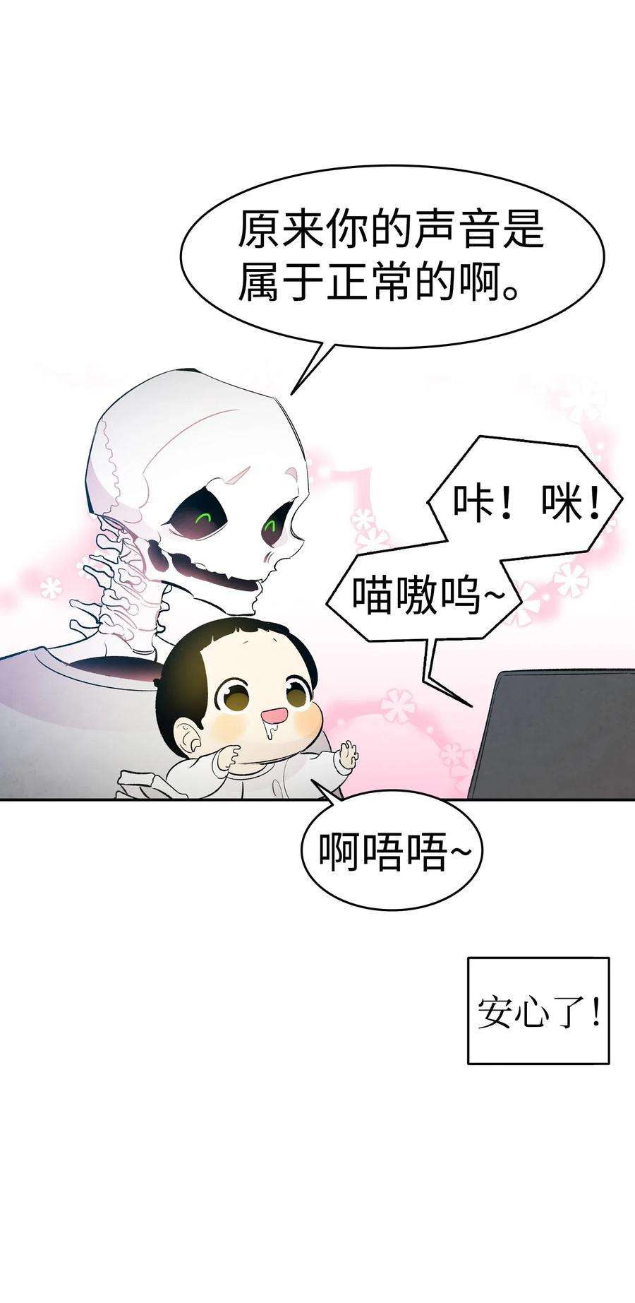 骷髅奶爸40 生活琐事