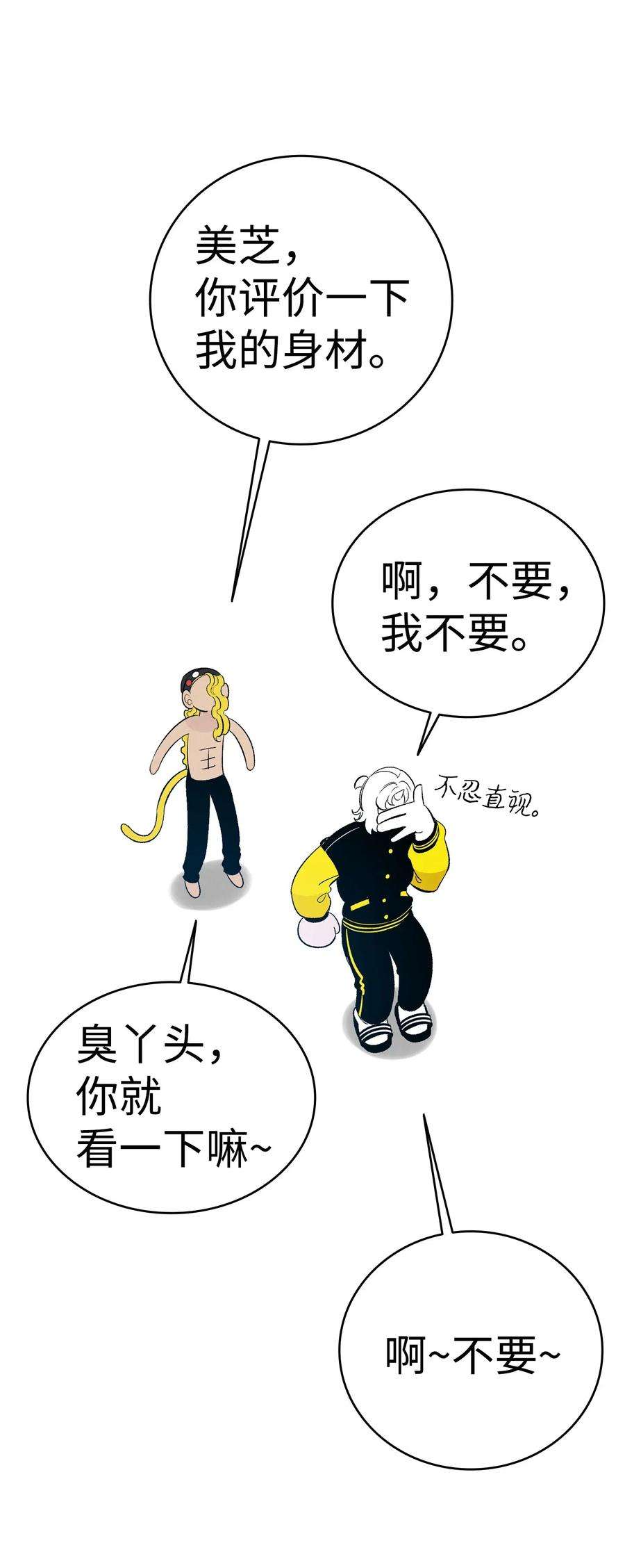 骷髅奶爸40 生活琐事