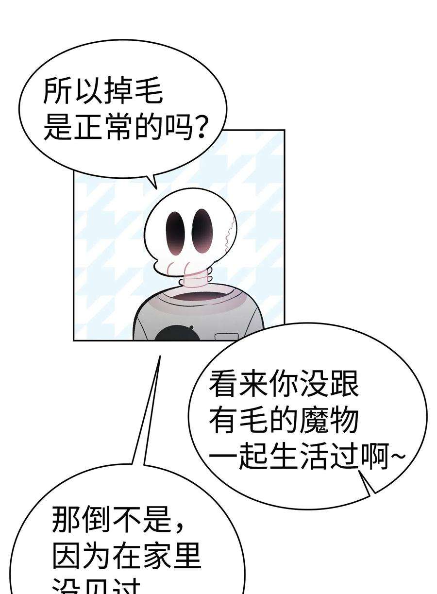 骷髅奶爸40 生活琐事
