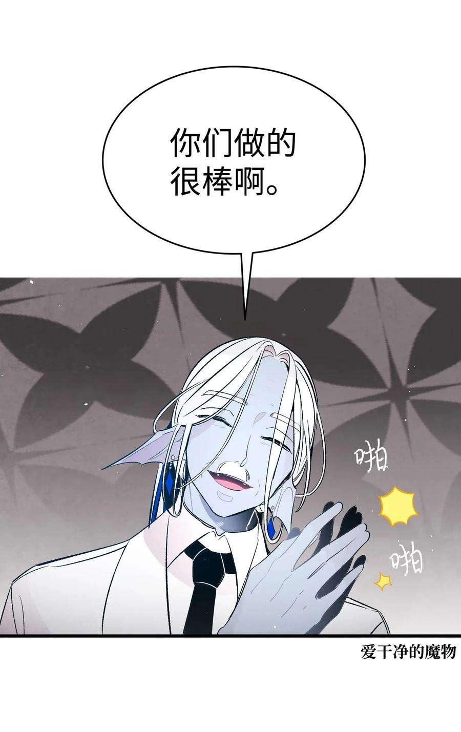 骷髅奶爸40 生活琐事