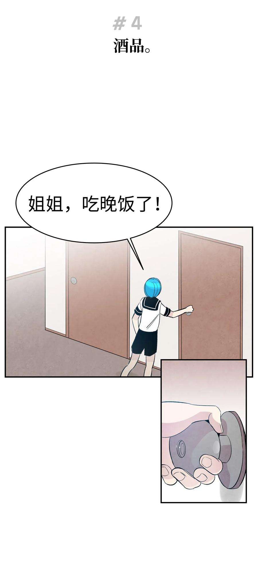 骷髅奶爸40 生活琐事