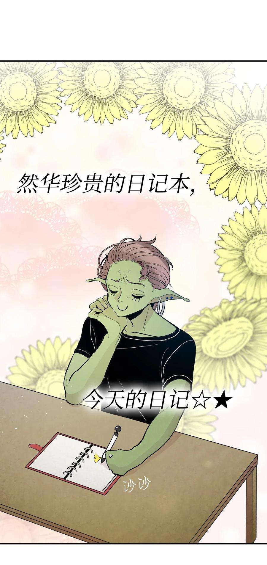 骷髅奶爸40 生活琐事