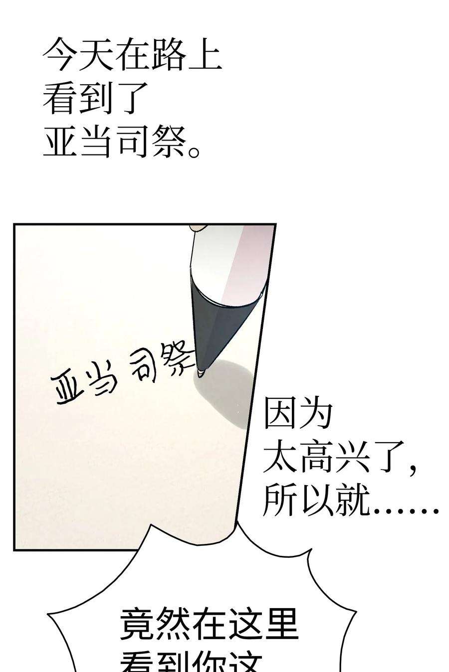 骷髅奶爸40 生活琐事