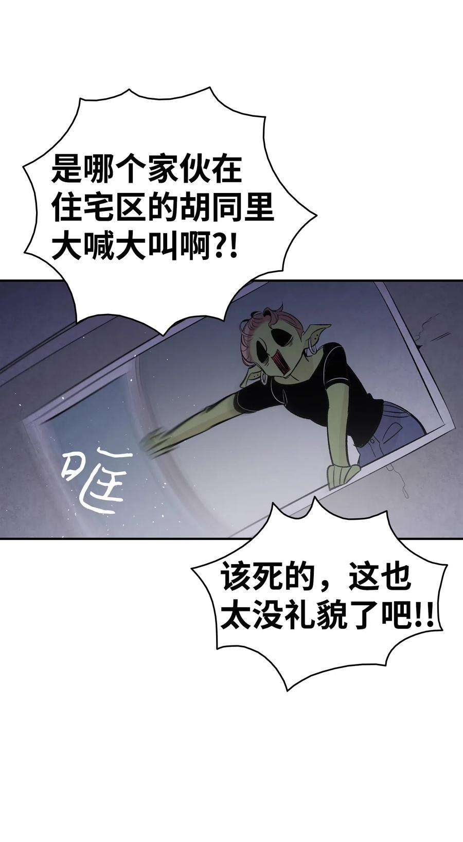 骷髅奶爸40 生活琐事